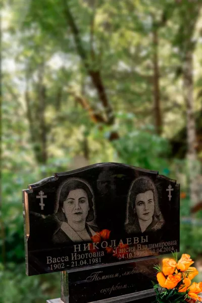 Фигурный Рассвет 533