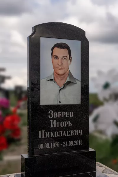 Фигурный Гарант 343